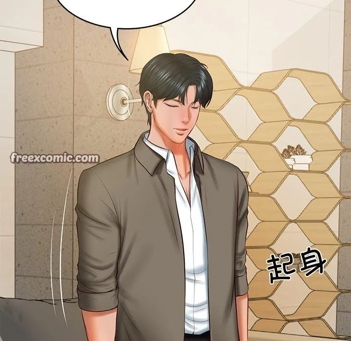 财阀家的女婿 第31話 第15页