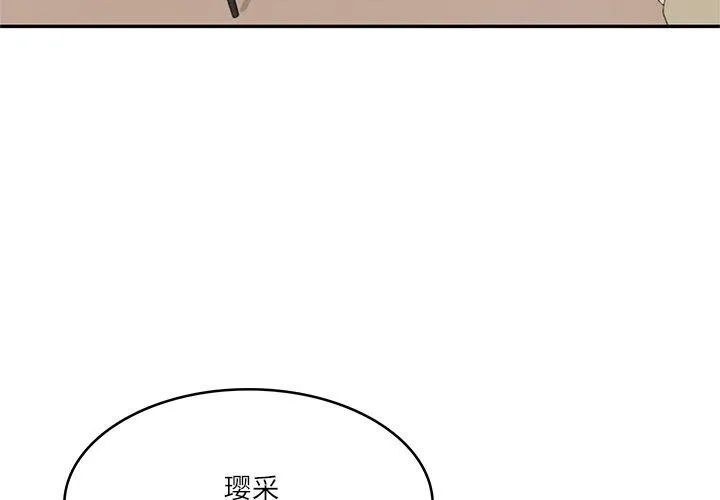 财阀家的女婿 第31話 第4页