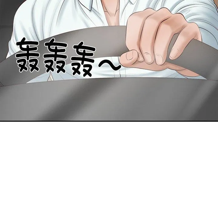 财阀家的女婿 第31話 第25页