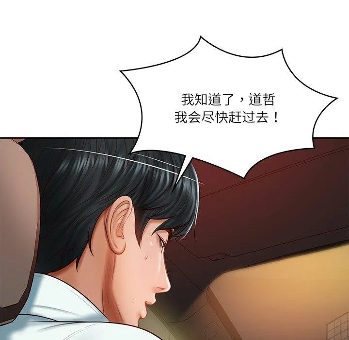 财阀家的女婿 第31話 第35页