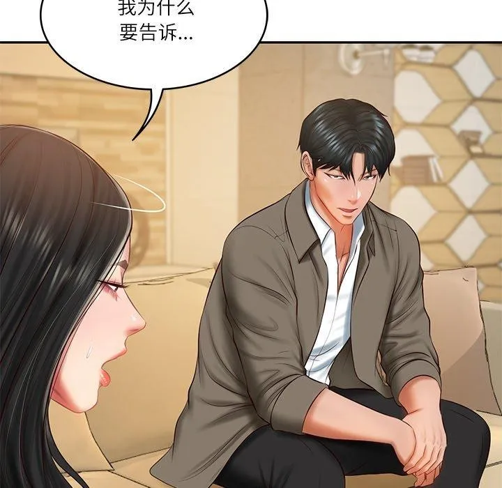 财阀家的女婿 第31話 第7页