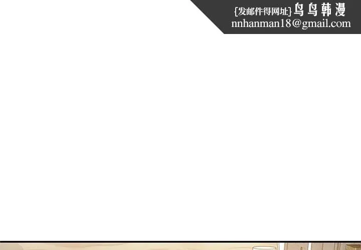 财阀家的女婿 第31話 第1页