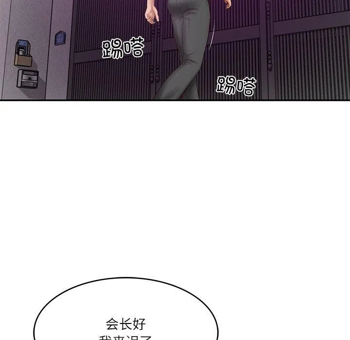 财阀家的女婿 第31話 第41页