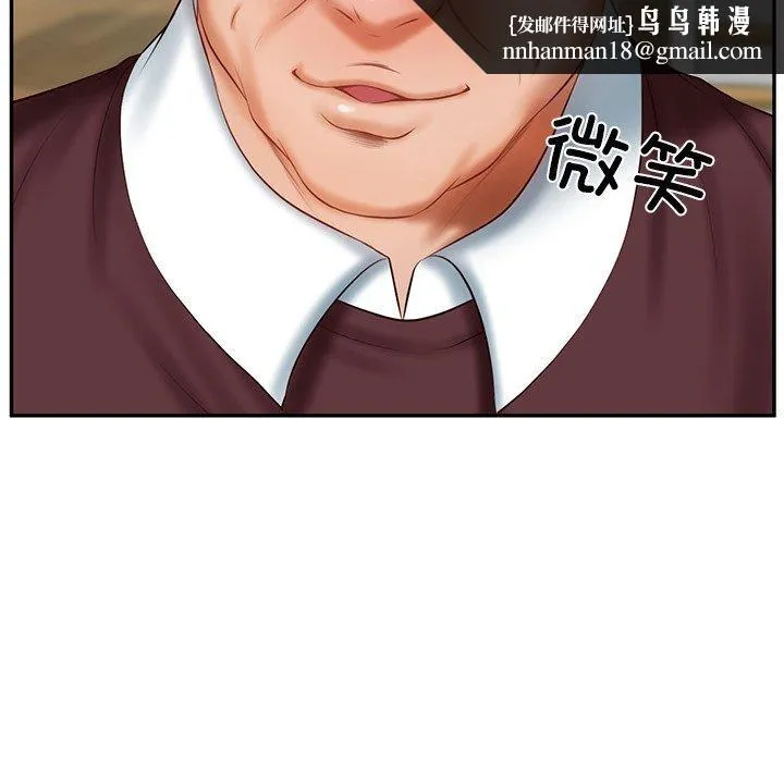 财阀家的女婿 第31話 第75页