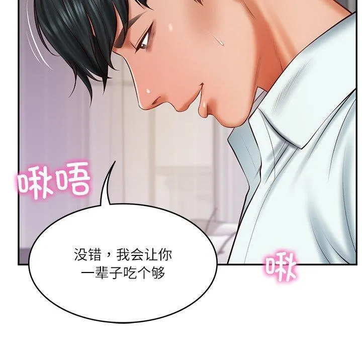 财阀家的女婿 第31話 第130页
