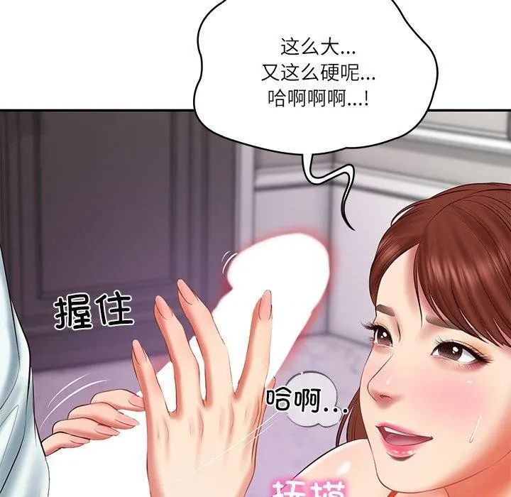 财阀家的女婿 第31話 第113页