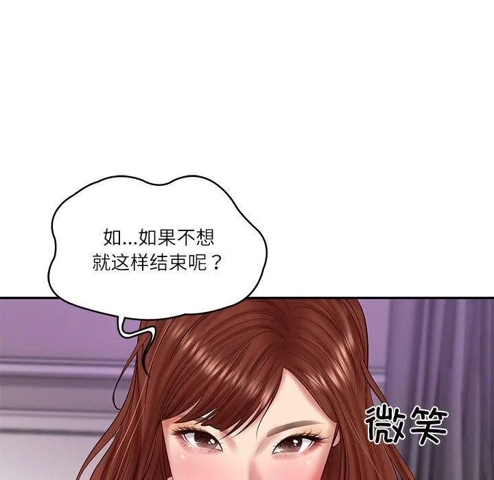 财阀家的女婿 第31話 第102页