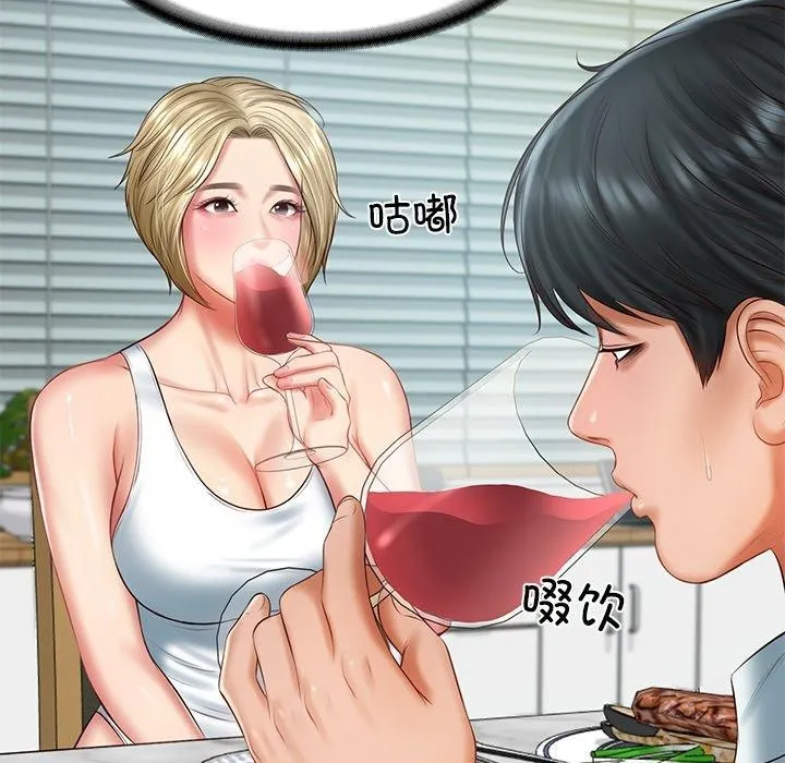 财阀家的女婿 第31話 第60页