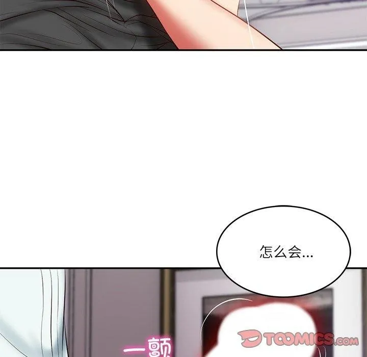 财阀家的女婿 第31話 第110页