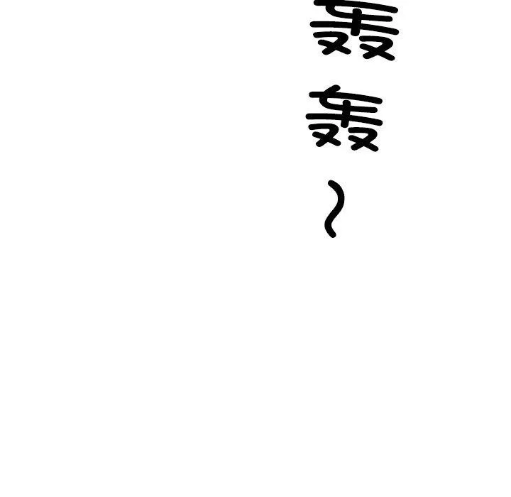 财阀家的女婿 第31話 第37页