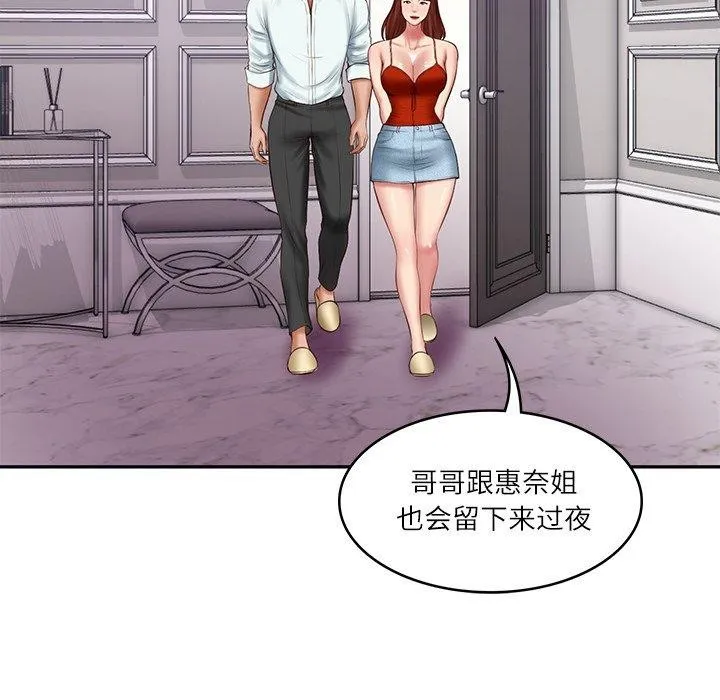 财阀家的女婿 第31話 第90页