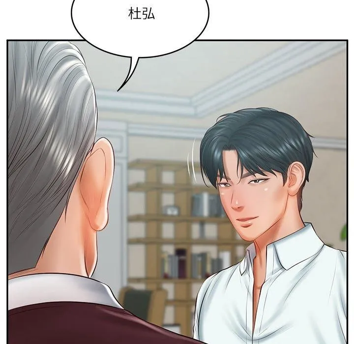 财阀家的女婿 第31話 第70页
