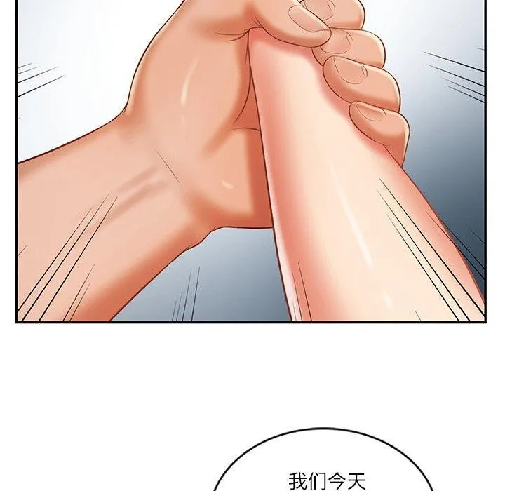 财阀家的女婿 第31話 第99页