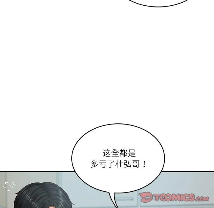 财阀家的女婿 第31話 第65页