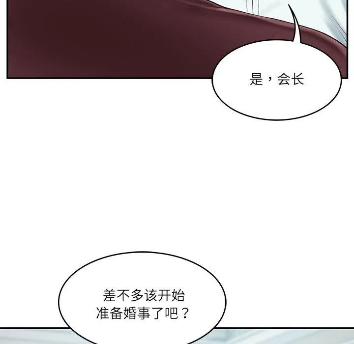 财阀家的女婿 第31話 第71页