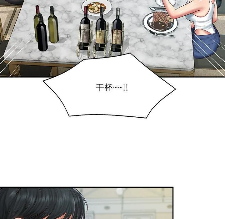 财阀家的女婿 第31話 第57页