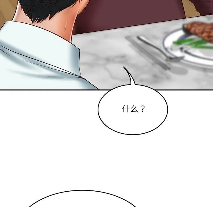 财阀家的女婿 第31話 第73页