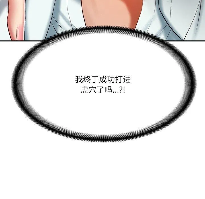 财阀家的女婿 第31話 第86页