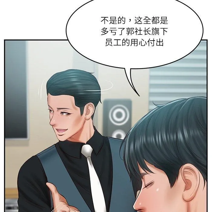 财阀家的女婿 第31話 第68页