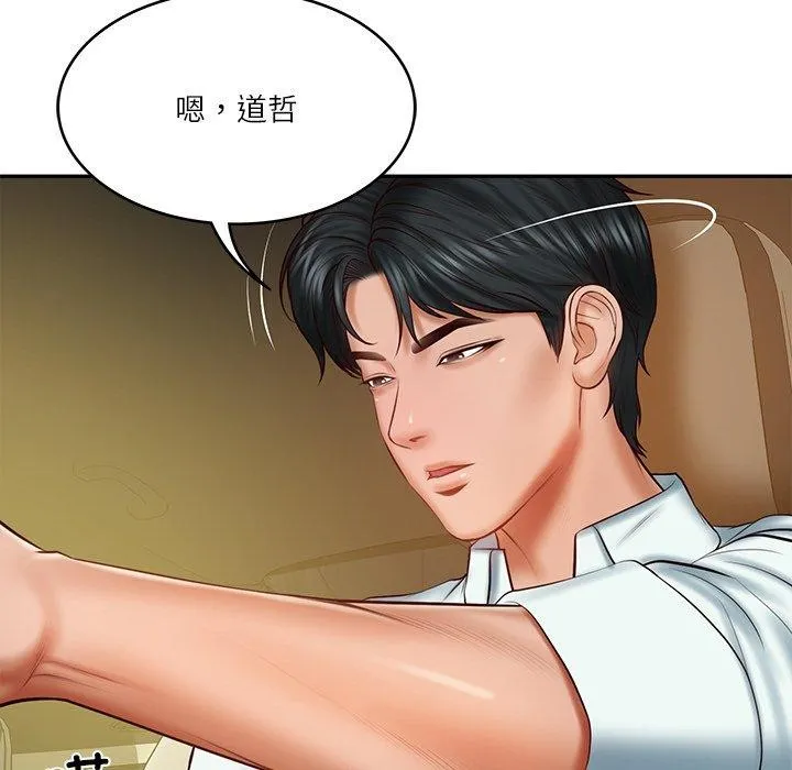 财阀家的女婿 第31話 第28页