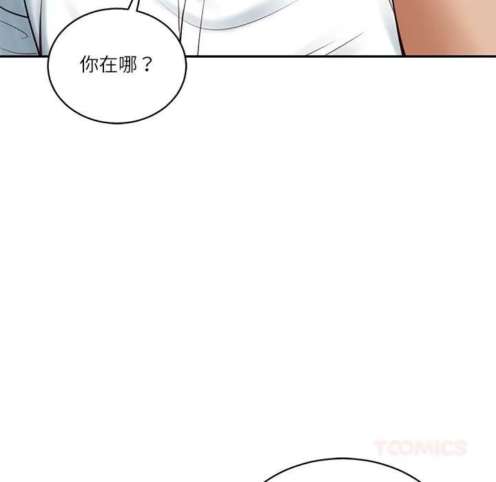 财阀家的女婿 第60話 第63页