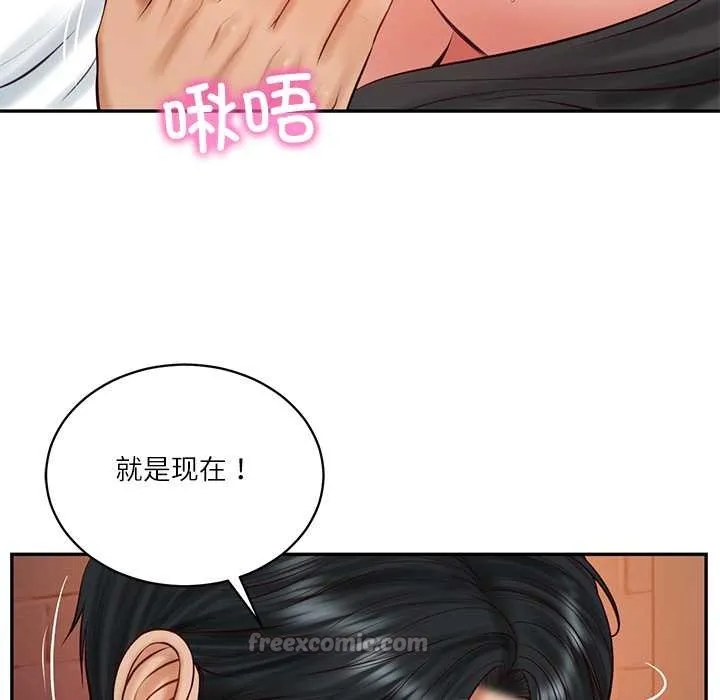 财阀家的女婿 第60話 第98页