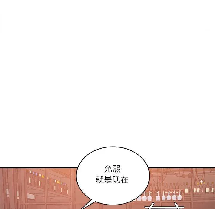 财阀家的女婿 第60話 第66页