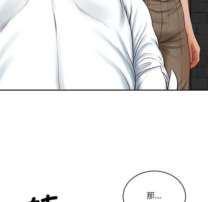 财阀家的女婿 第60話 第55页