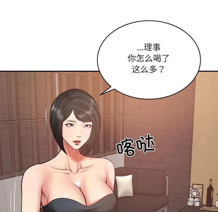 财阀家的女婿 第60話 第71页