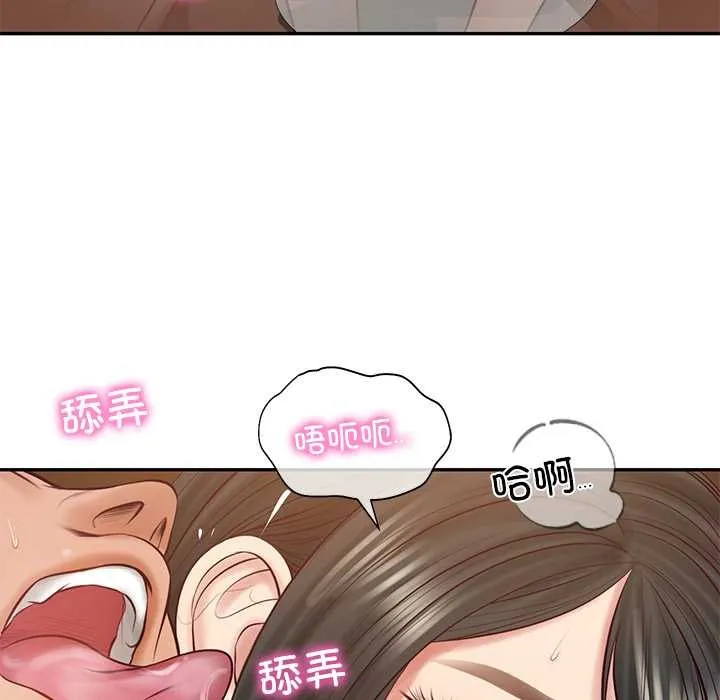 财阀家的女婿 第60話 第90页