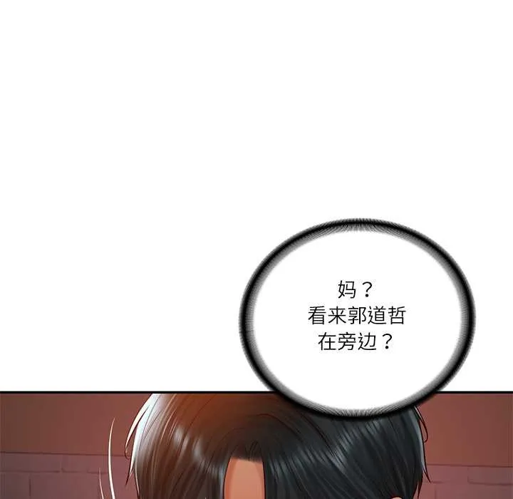 财阀家的女婿 第60話 第61页