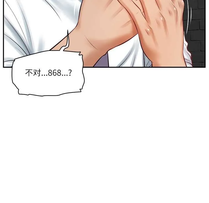 财阀家的女婿 第60話 第50页