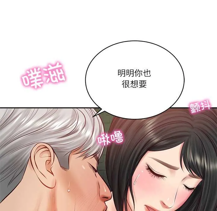 财阀家的女婿 第60話 第85页