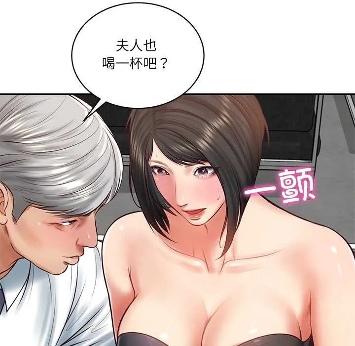 财阀家的女婿 第60話 第76页