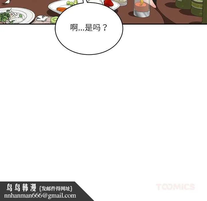 财阀家的女婿 第60話 第75页