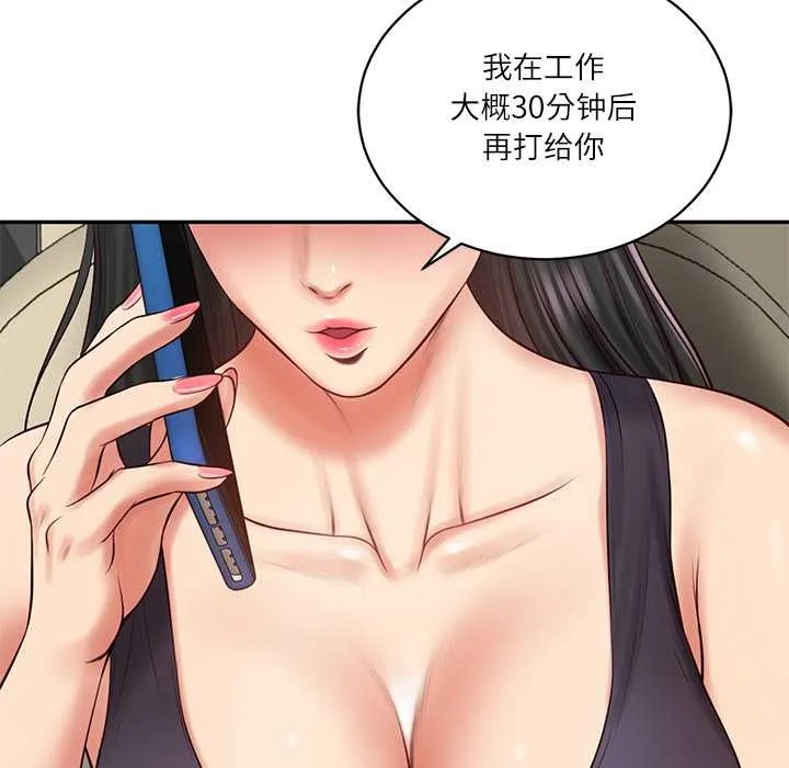 财阀家的女婿 第60話 第64页