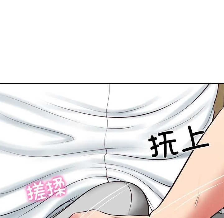 财阀家的女婿 第60話 第92页
