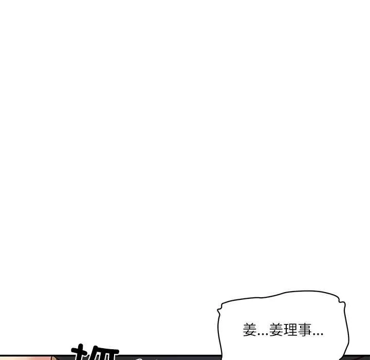 财阀家的女婿 第60話 第78页