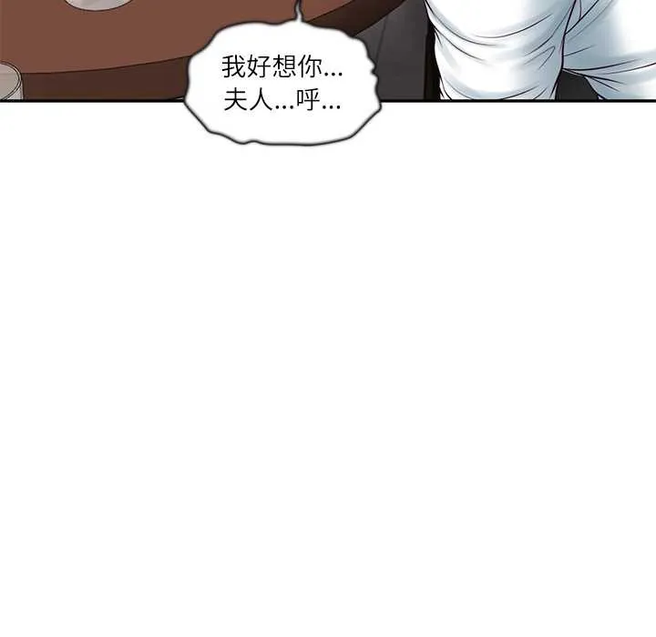 财阀家的女婿 第60話 第68页