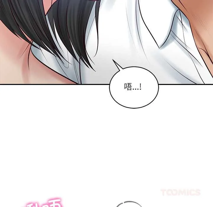 财阀家的女婿 第60話 第141页