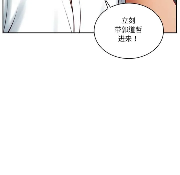 财阀家的女婿 第60話 第100页