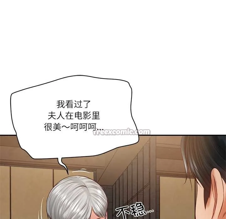 财阀家的女婿 第60話 第42页