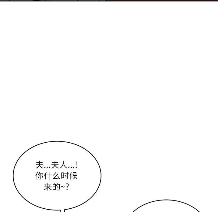 财阀家的女婿 第60話 第73页