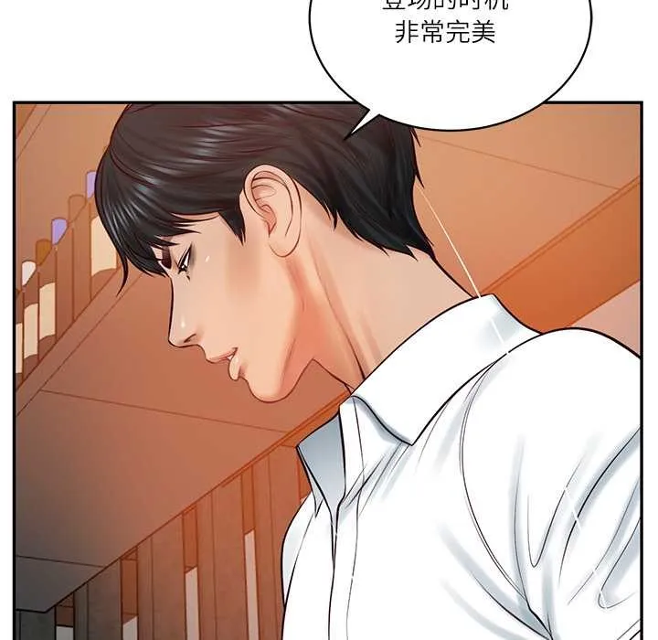 财阀家的女婿 第60話 第113页