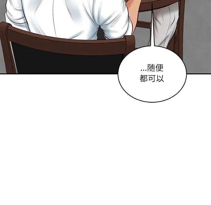 财阀家的女婿 第60話 第19页