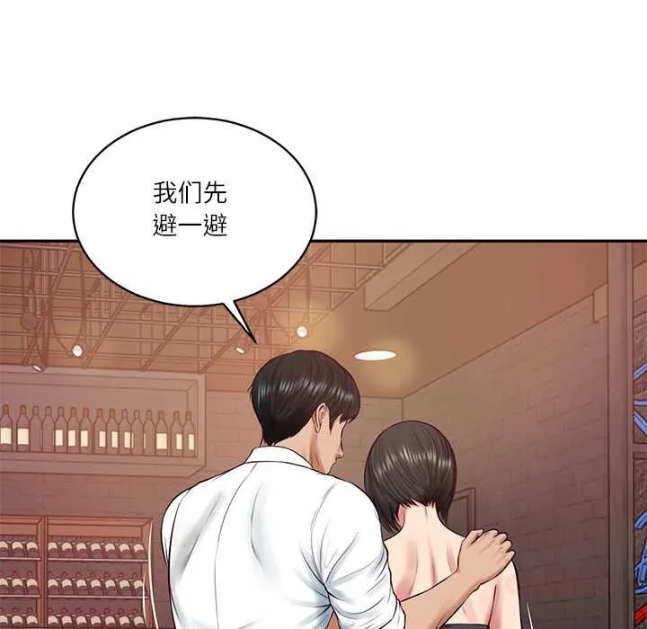 财阀家的女婿 第60話 第123页