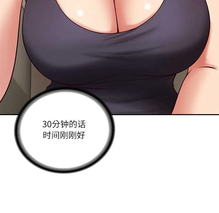 财阀家的女婿 第60話 第65页