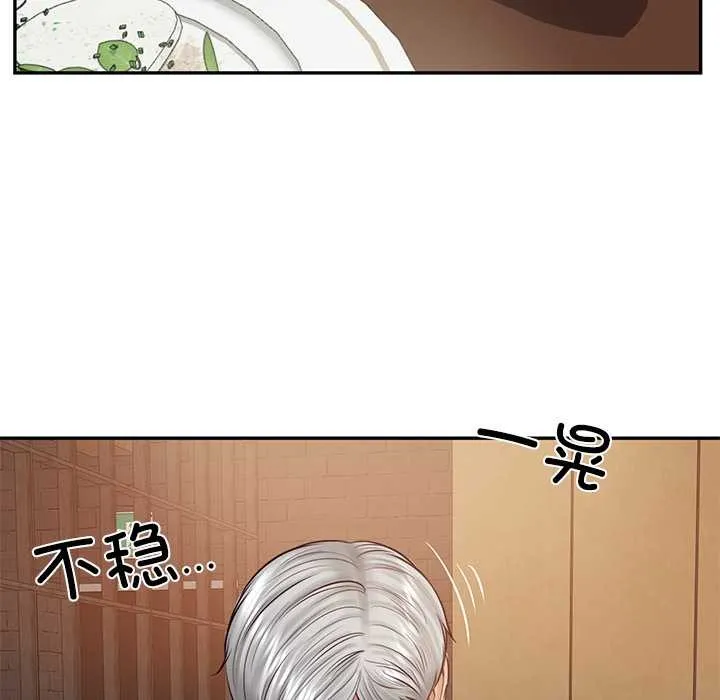 财阀家的女婿 第60話 第37页