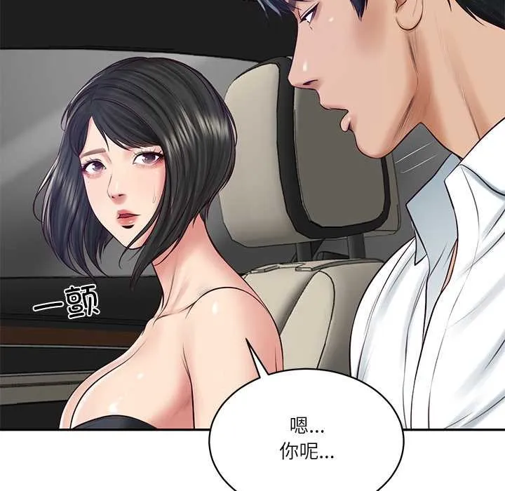 财阀家的女婿 第60話 第136页