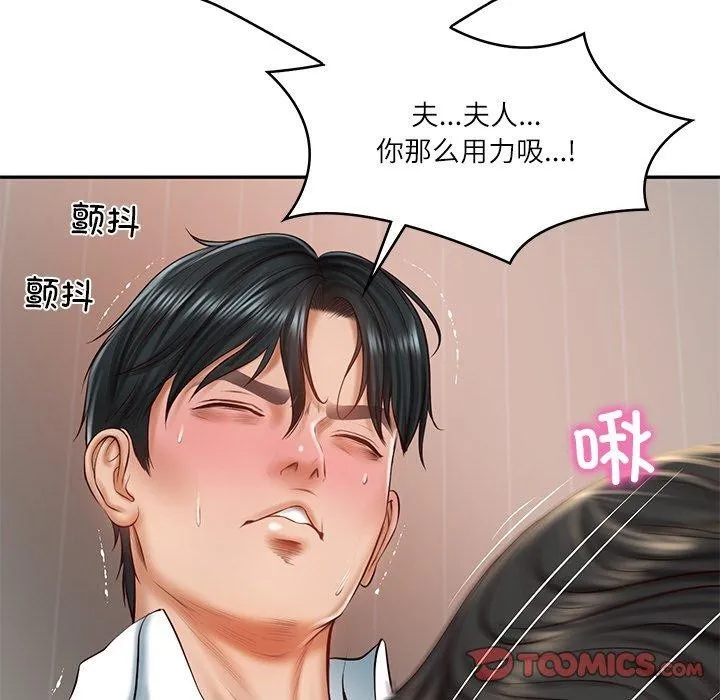 财阀家的女婿 第23話 第28页